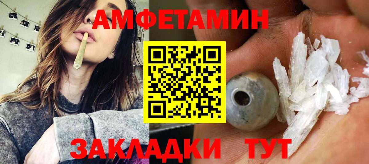 Амфетамин  Amphetamine Premium  Вход с VPN  Заринск 