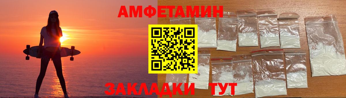 Амфетамин Premium Заринск