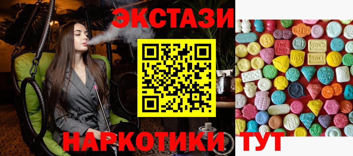 где продают   Экстази XTC  Вход с VPN  Ecstasy VHQ  Заринск  Ecstasy 