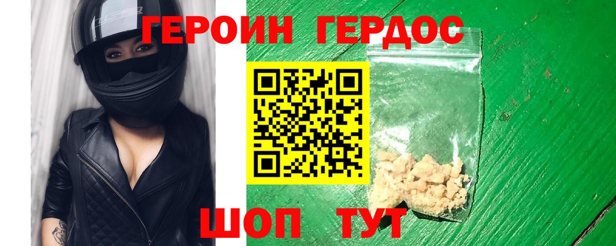 Заринск  Героин Афган  Вход с VPN 