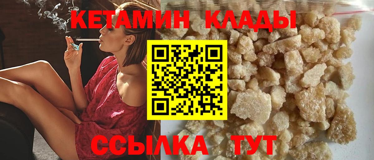 Кетамин VHQ  КЕТАМИН ketamine  Вход с VPN  Заринск 