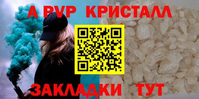 Альфа ПВП Бузулук