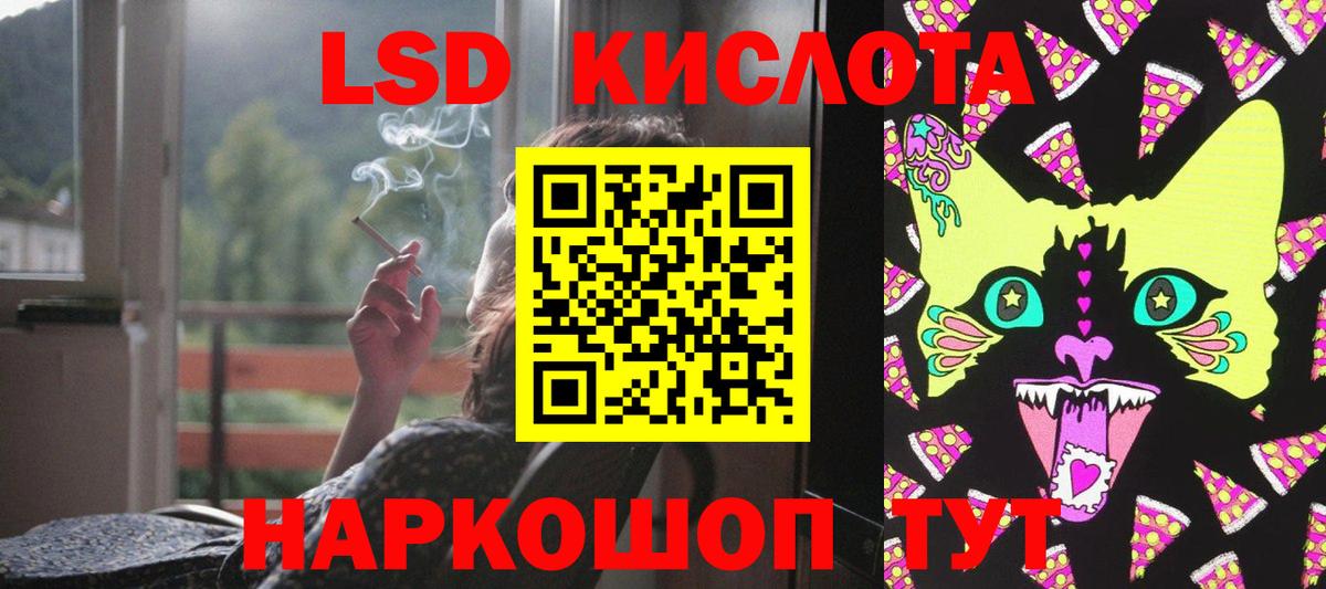 LSD-25 экстази кислота  Вход с VPN  Заринск  LSD-25 экстази кислота 