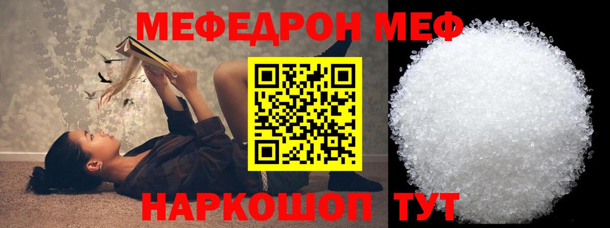 МЕФ  Вход с VPN  Заринск  Меф VHQ  МЯУ-МЯУ VHQ 