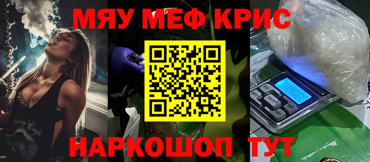 Меф Заринск