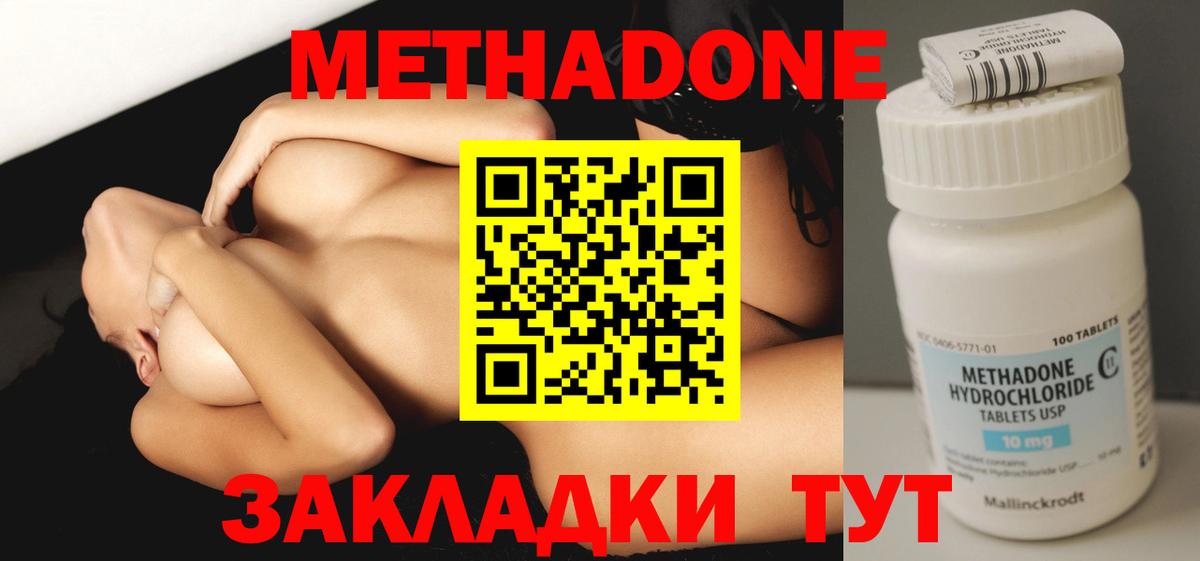 МЕТАДОН VHQ  Вход с VPN  Метадон methadone  Заринск 