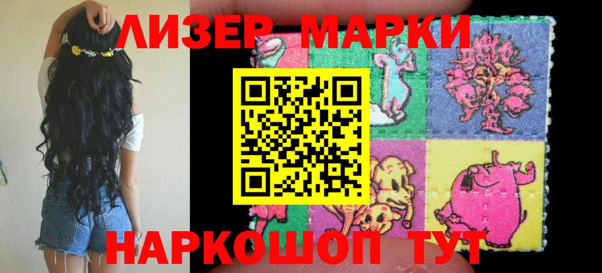 Марки NBOMe 1,5мг  Марки NBOMe 1,5мг  Вход с VPN  Заринск 